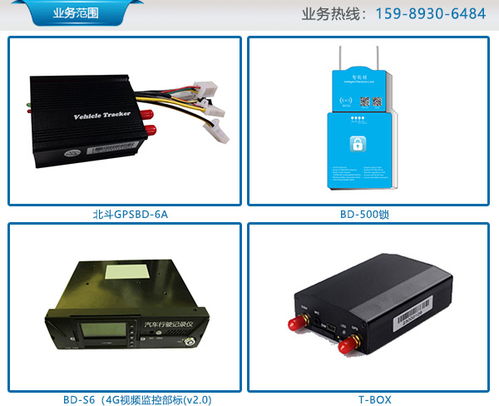 守卫车队星辰 深圳北斗联星科技广播车GPS解决方案解析